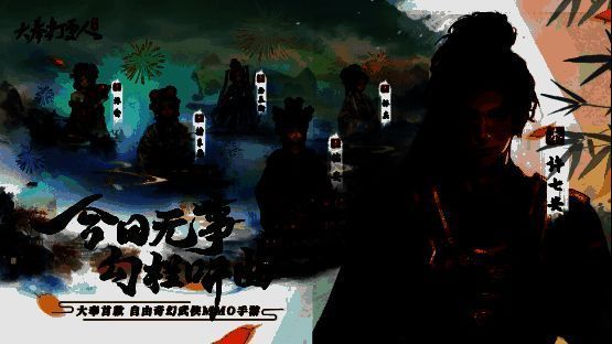 游戏主界面展示大奉世界全景，城池林立，江湖气息浓厚