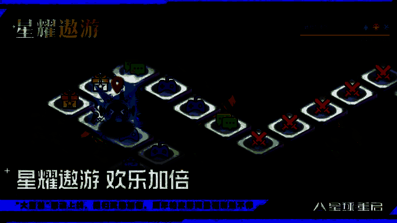 星耀遨游活动界面预览