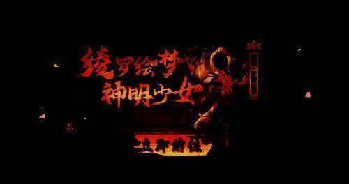 画面中心为一位身着华丽和服的少女，身后是古典日式屏风与樱花飘落效果