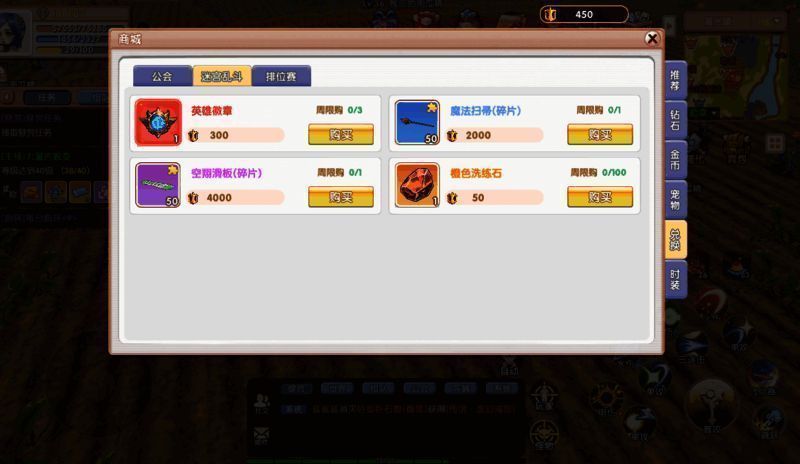 玩家组队进入迷宫的界面，背景为神秘古老的地下城风格