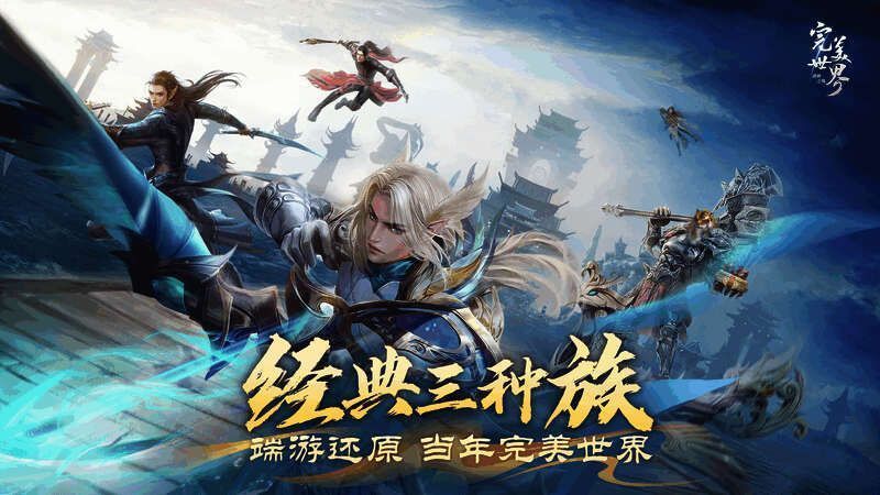 游戏无缝地图展示，玩家操控角色在不同地形间自由飞行