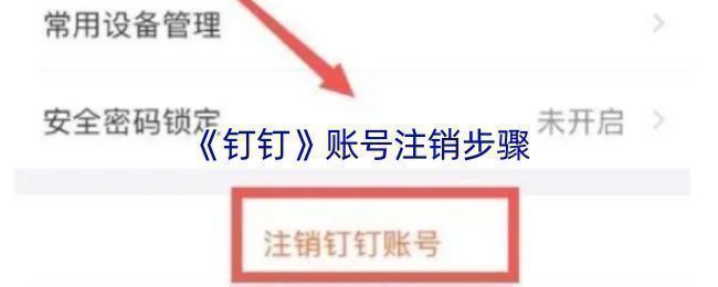 钉钉应用界面示意图，展示个人中心布局