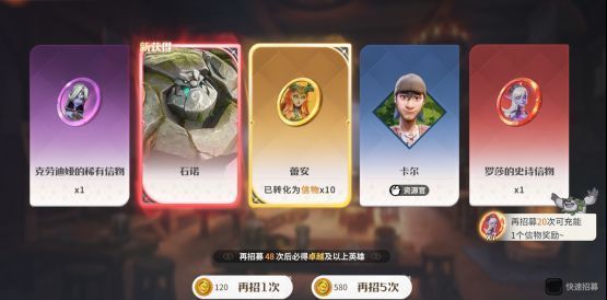 《龙石战争》英雄养成强调运营而非氪金，所有品质英雄皆可培养至顶级