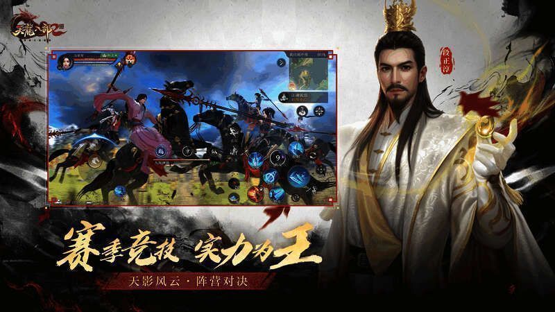 玩家骑乘战马在战场中穿梭，战斗激烈，场面宏大