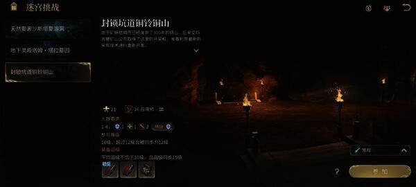 副本选择界面，显示进入副本与使用剧情辅助器选项