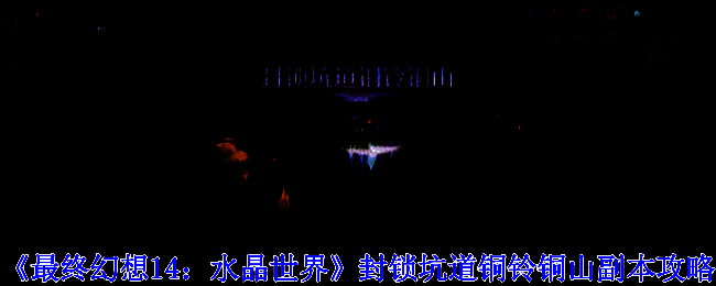 副本最终战胜利画面，角色获得奖励物品列表弹出