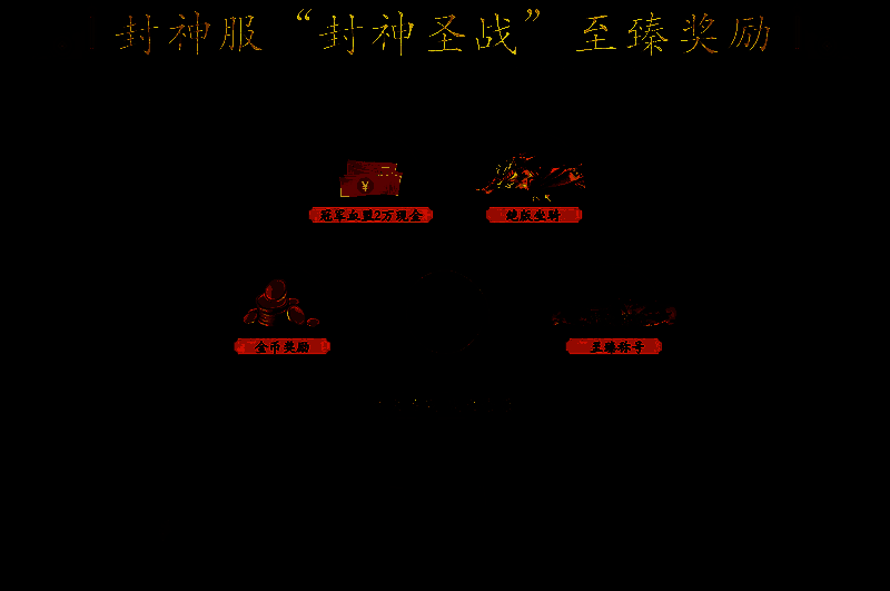 游戏内赛事宣传画面，展示现金大奖与荣誉称号