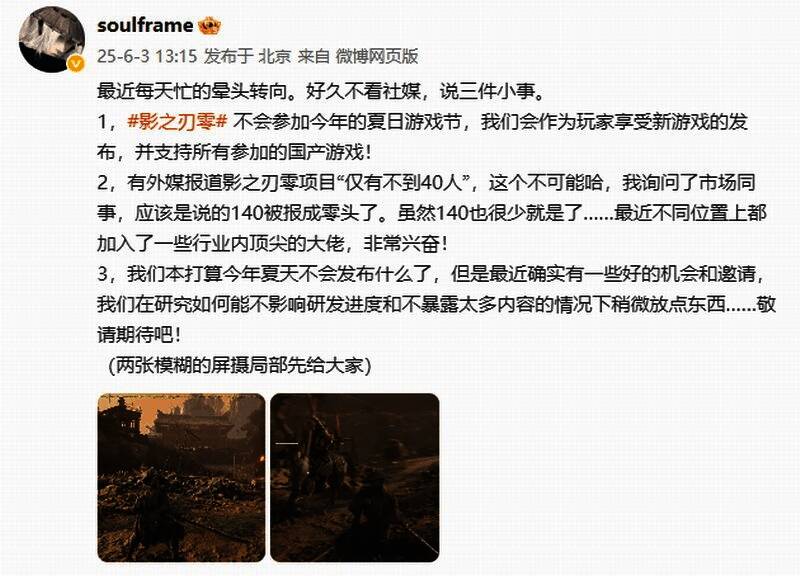 《影之刃零》全新游戏截图，展示角色与场景细节