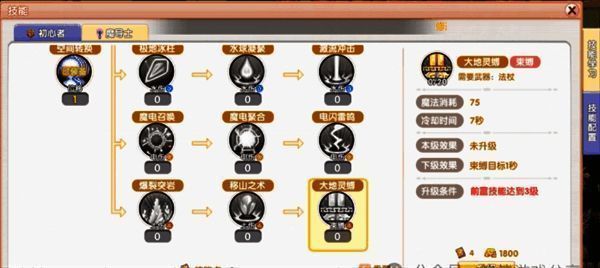 技能释放演示：连锁控制与高额伤害结合