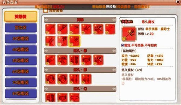 魔导士武器对比图：双手法杖与单手法杖+盾展示