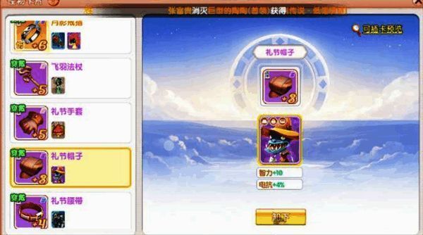 魔导士插卡界面展示高智力与暴击加成卡片组合