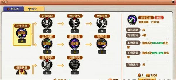 刀剑与斧头武器对比图，分别标注出各自的属性加成优势