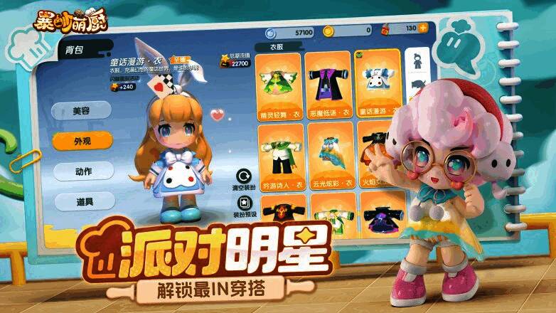 游戏宣传海报展示多角色协同烹饪场景