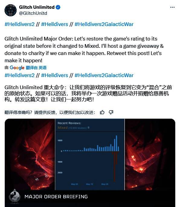 玩家社群在社交平台发起的‘民主复兴行动’宣传图，配文号召大家参与刷好评