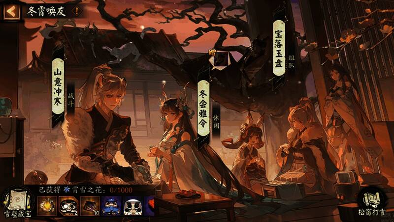 《阴阳师》活动入口界面，界面中央为冬霄唤友活动主题，背景是雪景与灯笼装饰