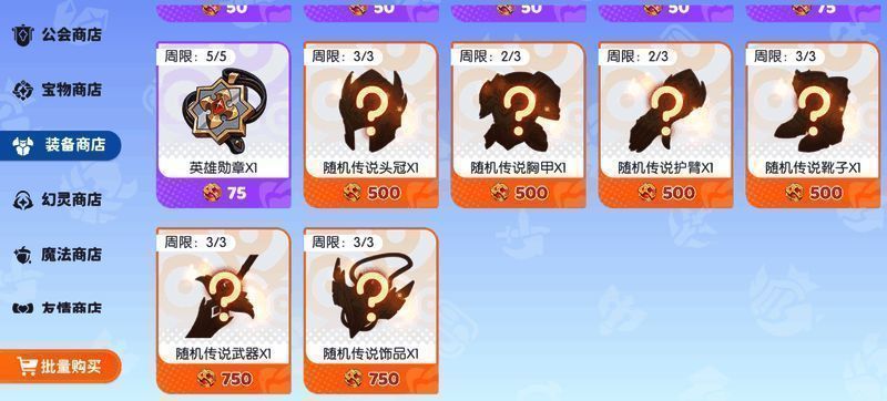 幻灵商店界面，紫色狗粮被特别标注