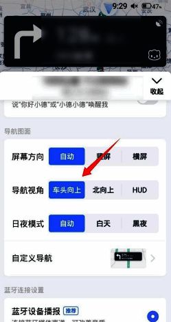导航模式下的车头向上视角界面截图