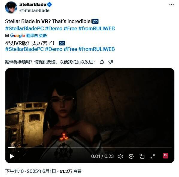 《剑星》试玩版游戏画面，展示女主角伊芙战斗场景