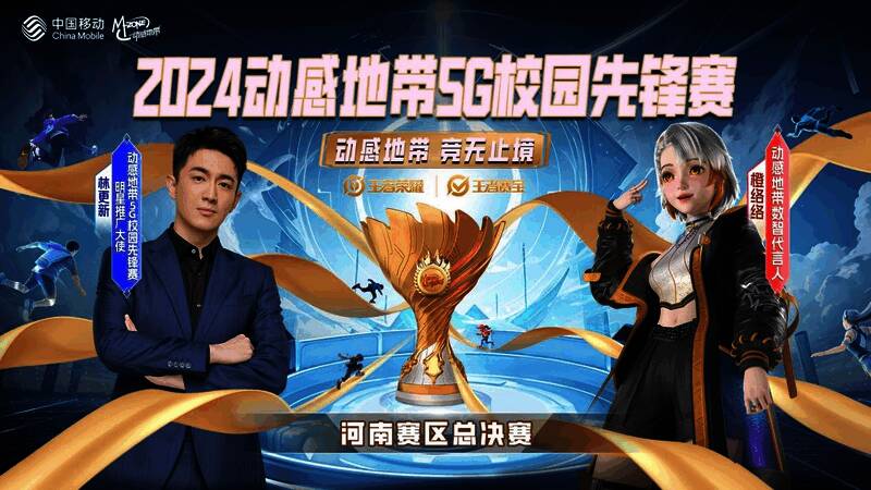 电竞选手在激烈比赛中全神贯注操作角色，现场气氛紧张热烈