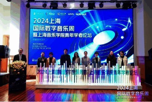 国际数字音乐周活动现场，观众认真聆听演讲