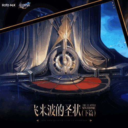 匹诺康尼地图背景音乐画面，音符环绕城市建筑飘散