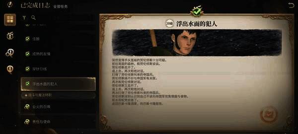 副本组队界面展示职能分配