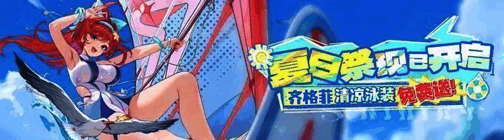 《龙魂旅人》夏日水着季商店界面截图，展示了各类道具及其所需庆典海螺数量