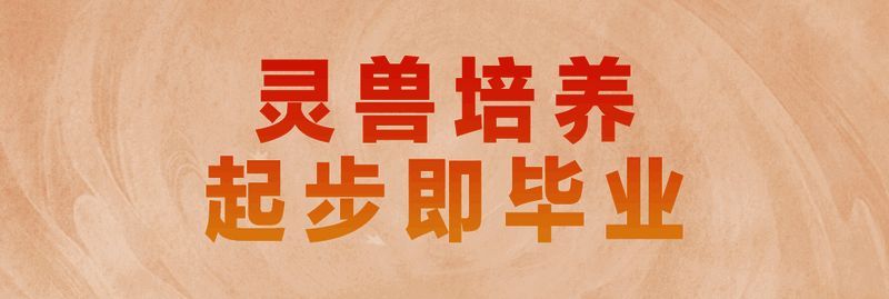 周年庆主题画面，龙腾九天，气势磅礴