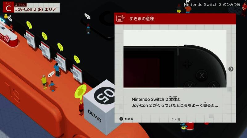 隐藏区域探索画面，玩家发现神秘彩蛋元素