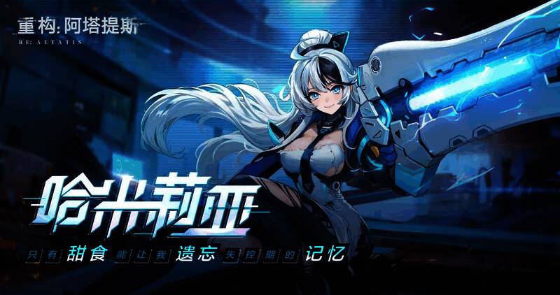 玩家角色集结画面，背景为宏伟的未来都市