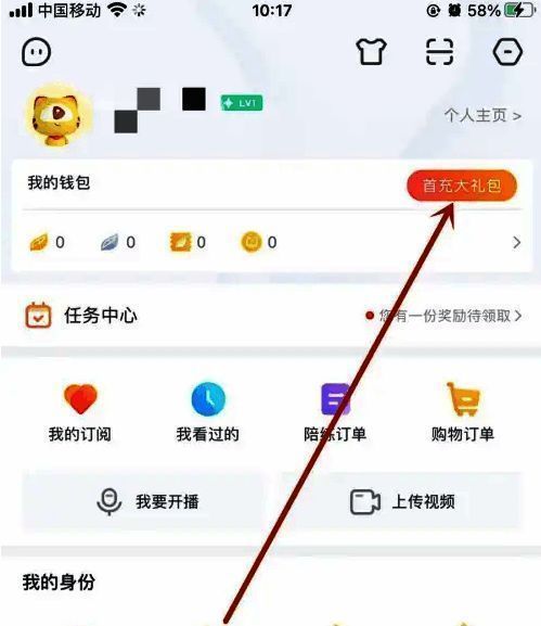 虎牙直播首页界面，顶部为导航栏，下方为推荐直播间