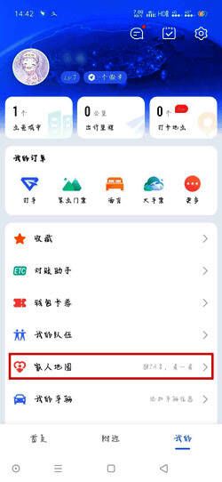 创建家人地图页面，用户正在输入家庭群组名称并选择头像