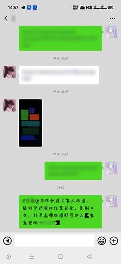 分享家庭密码页面，用户正在选择通过微信发送邀请链接