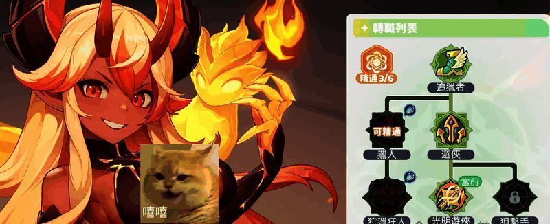 游戏角色技能树界面展示，详细展示射手转职分支