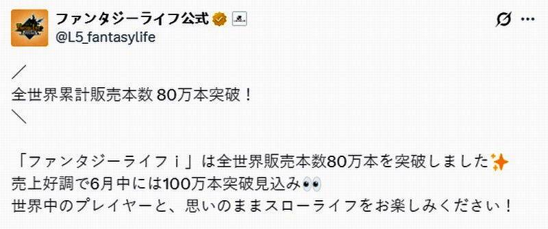 《幻想生活i》游戏场景截图，卡通风格村庄与角色互动画面