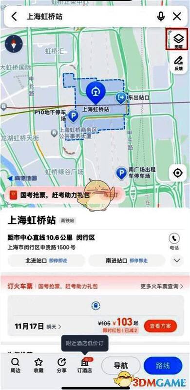 图层切换界面展示卫星地图选项，界面清晰显示可选图层