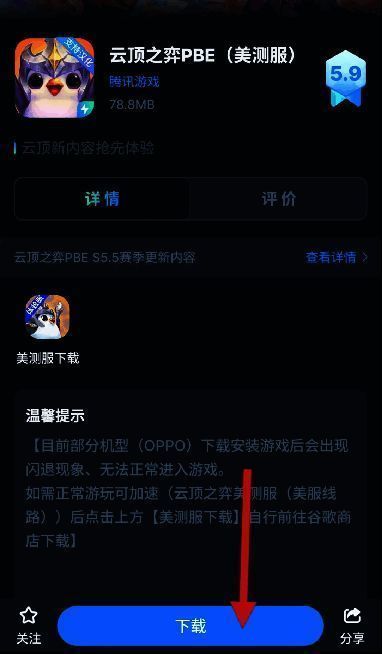 CC加速器APP界面截图，展示搜索与下载流程