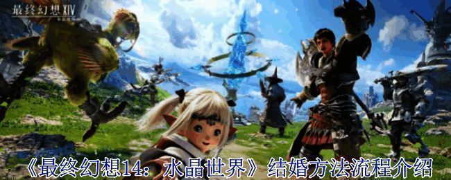 游戏中角色进行婚礼仪式的画面，背景为神圣殿堂，两人手牵手立于红毯之上