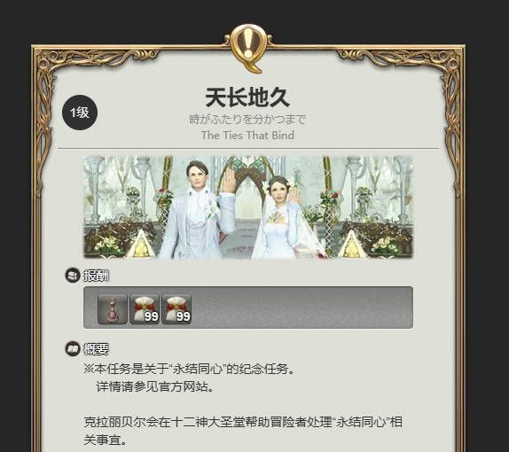 两名玩家站在NPC旁对话界面，周围环境为复古风格建筑，气氛庄重温馨