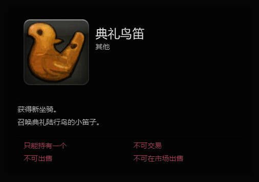 玩家手持典礼鸟笛站在婚礼现场中央，天空绽放绚丽烟花，背景音乐悠扬响起