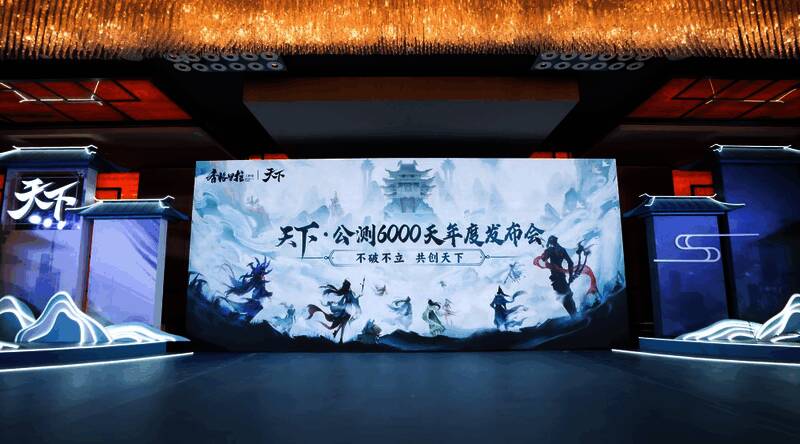 发布会现场人潮涌动，玩家与制作人互动热烈