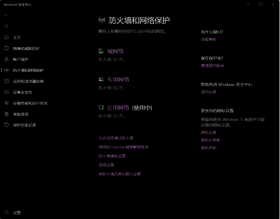 关闭杀毒软件及防火墙提示窗口