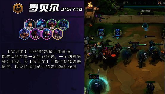 罗贝尔羁绊详细说明，显示生命值变化带来的增益效果