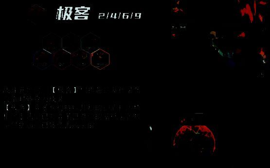 极客羁绊界面展示散装合成完整装备过程