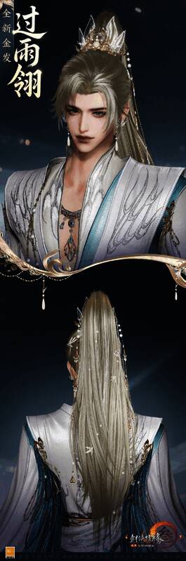 剑网3成年男性角色佩戴过雨翎发型，金色短发干练利落
