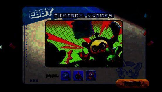 排位赛界面展示天平机制说明与段位分布