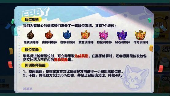 排位赛战斗画面，展示训练师技能释放瞬间与对战局势分析