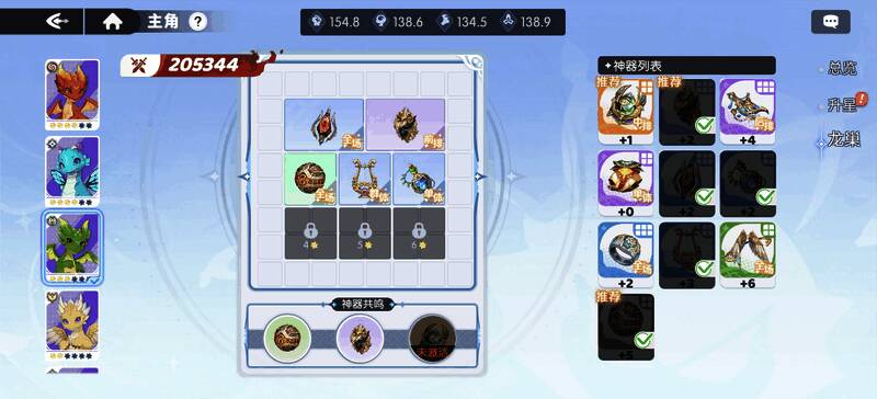 《龙魂旅人》战斗界面截图，显示牛头正在释放强力技能