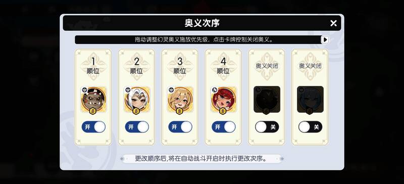 《龙魂旅人》圣火5-5最终阶段布阵图详解