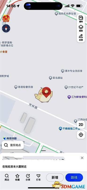 高德地图反馈菜单界面，展示新增商户选项